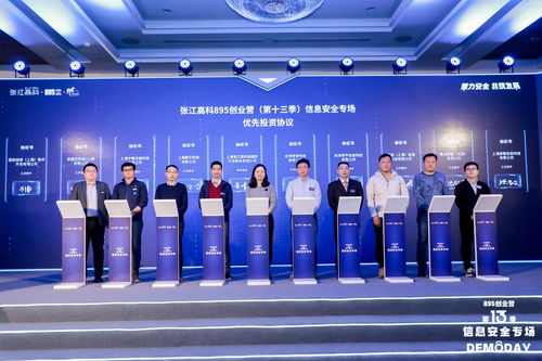 助力信息安全賽道融合創(chuàng)新，張江首發(fā)895孵化器服務(wù)手冊(cè)賦能廣州信息技術(shù)咨詢產(chǎn)業(yè)