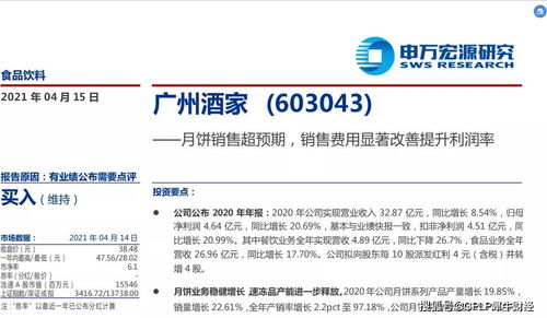 食品與餐飲雙輪驅(qū)動(dòng)，廣州酒家2020年業(yè)績(jī)逆勢(shì)增長(zhǎng)，信息技術(shù)咨詢服務(wù)賦能未來(lái)