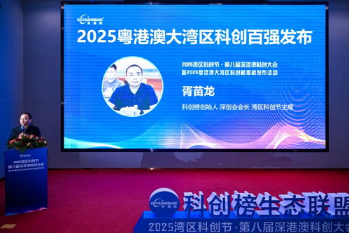 2025粵港澳大灣區(qū)專(zhuān)精特新百?gòu)?qiáng)發(fā)布 硬核企業(yè)夯實(shí)產(chǎn)業(yè)根基，廣州信息技術(shù)咨詢服務(wù)引領(lǐng)創(chuàng)新